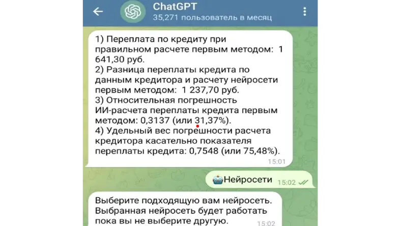 Калькулятор валют