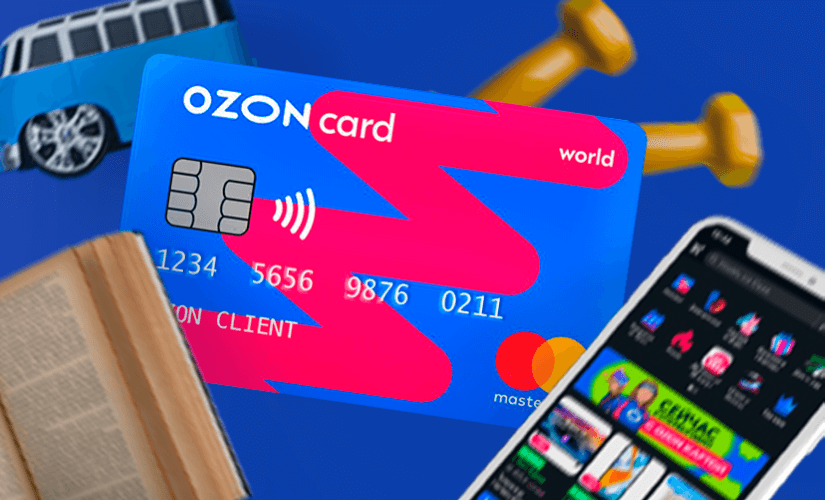 Ozon Card - заказать дебетовую карту МИР от Озон Банка