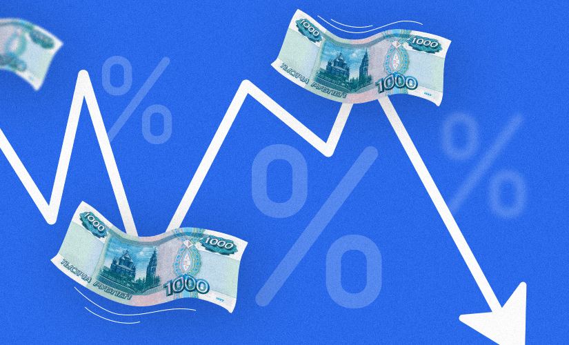 Как снизить процент по кредиту