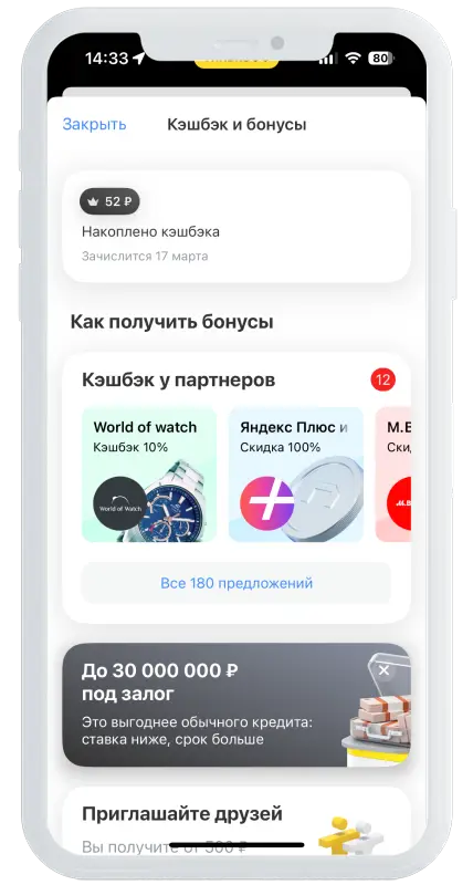 Кэшбек от Т-Банка