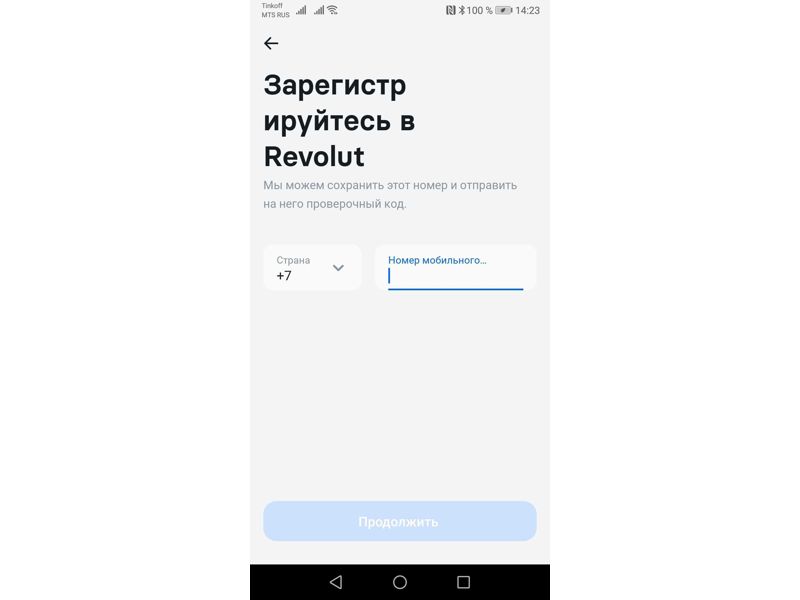 Карта revolut в россии как завести