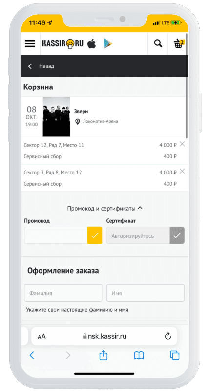 Выбор магазина или сервиса