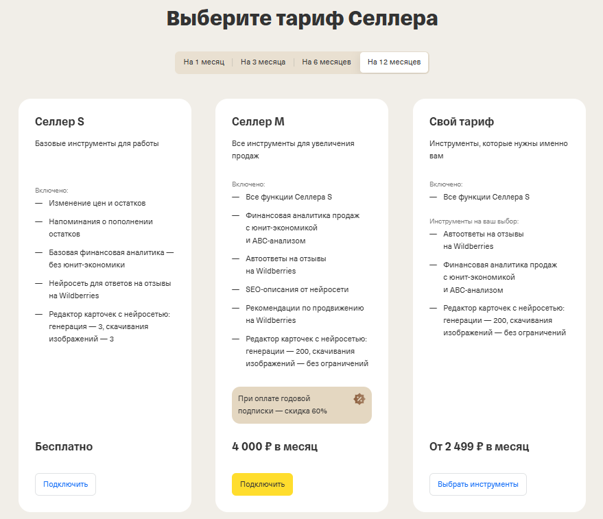 Предложения для бизнеса от Т-банка