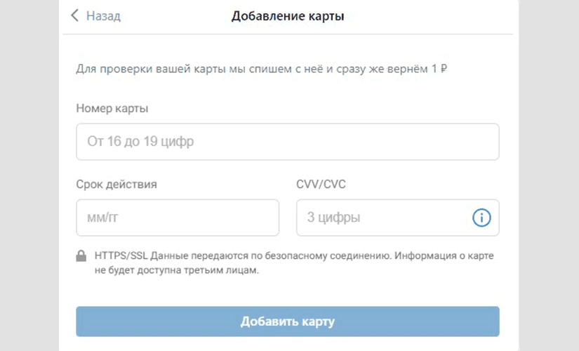 VK Pay