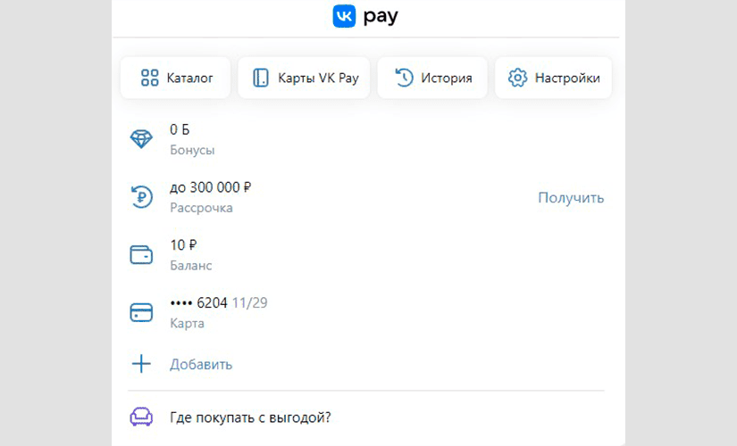 VK Pay