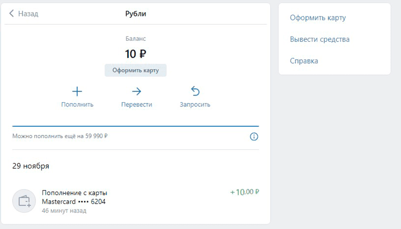 VK Pay