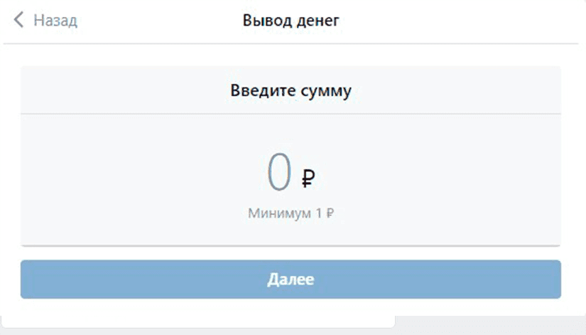 VK Pay