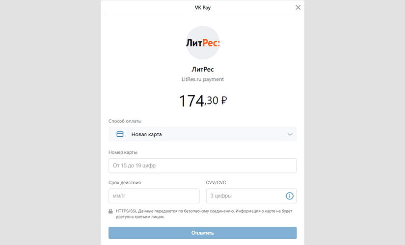 VK Pay