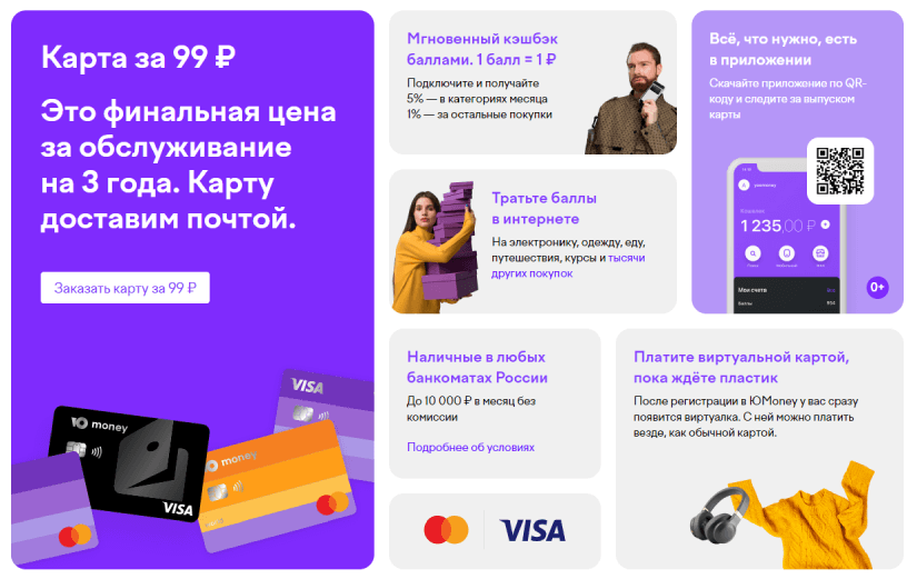 Как заказать карту Яндекс.Деньги