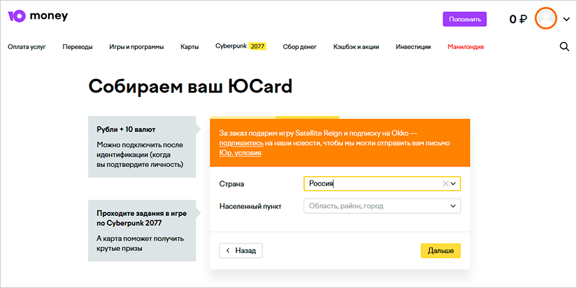 Карта yandex pay