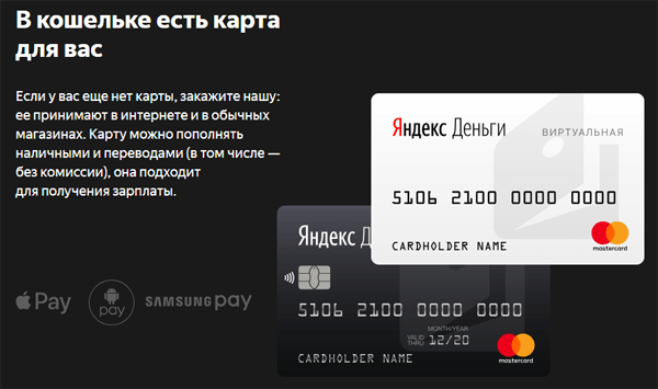 Адрес регистрации банковской карты яндекс деньги
