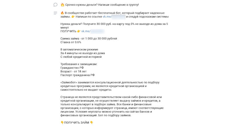 Организация-посредник