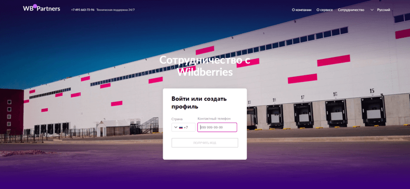 Валдбериес Интернет Магазин Одежды И Обуви Челябинск