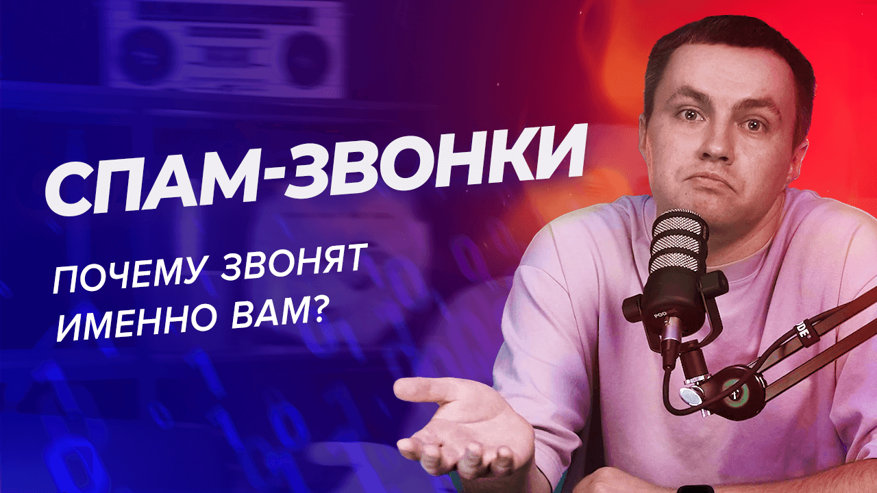 Как избавиться от звонков банков и микрозаймов - что делать, если звонят  коллекторы по чужому долгу