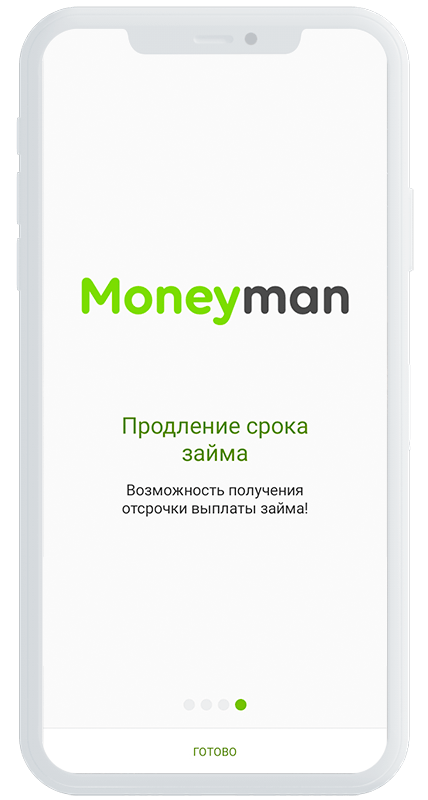 Мобильное приложение компании МаниМен