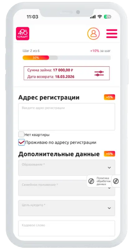 Адрес регистрации в 495 Кредит