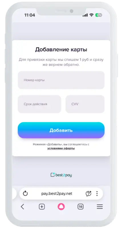 Добавление карты в 495 Кредит