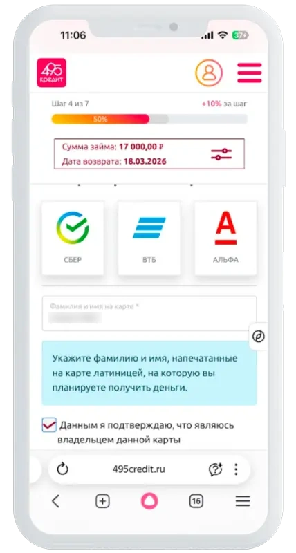 Выбор банка в 495 Кредит
