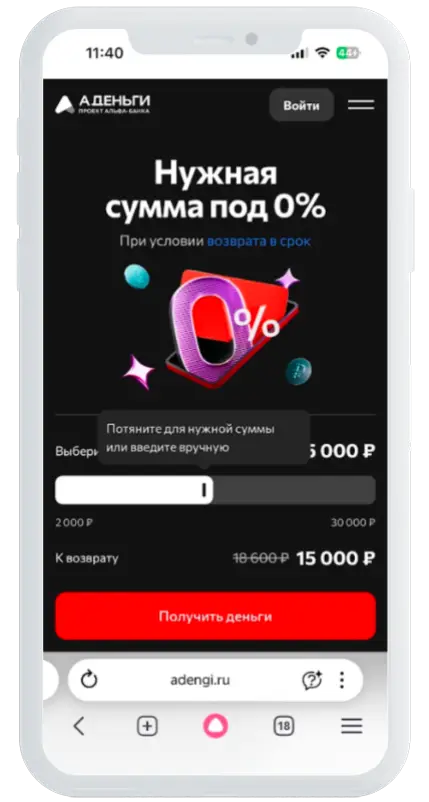 Калькулятор займов в Альфа Деньги