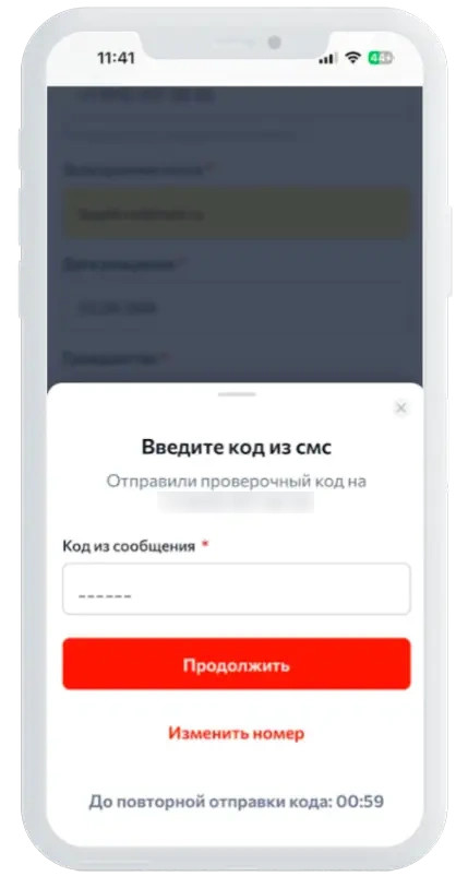 Код из СМС в Альфа Деньги