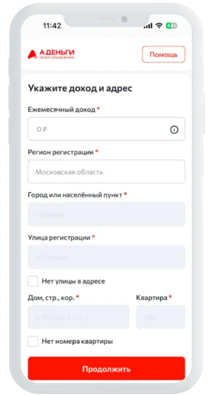 Доход и регистрация в Альфа Деньги