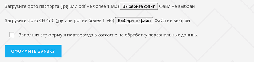 Отправление заявки в Амиго займ