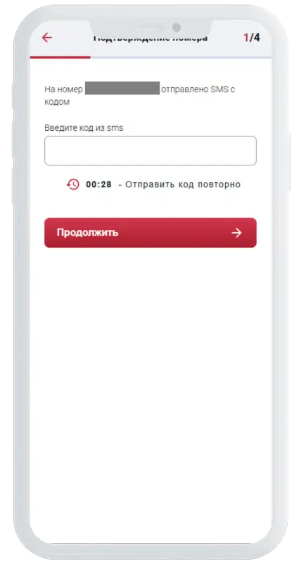 Код из смс в БериБеру