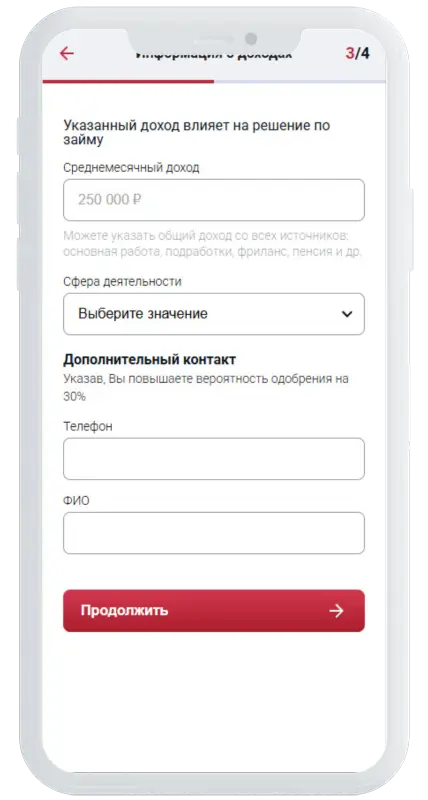 Обработка заявки в БериБеру