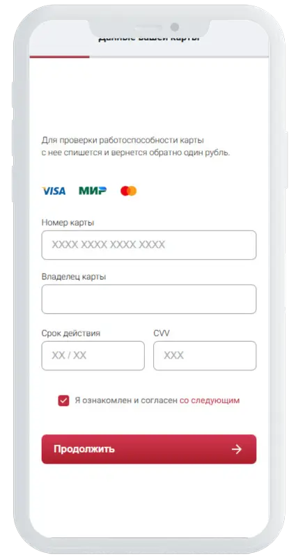 Обработка заявки в БериБеру