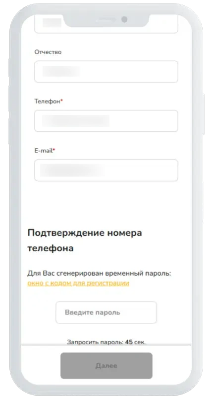 Подтверждение номера в Bunny Money