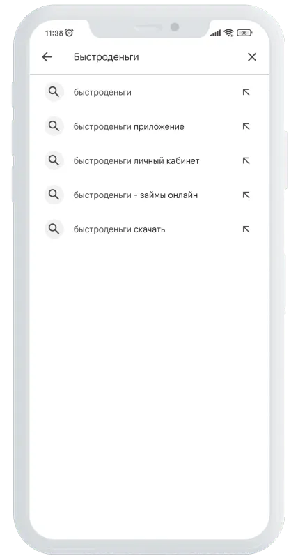 Приложение Быстроденьги поиск