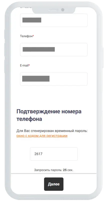 Вход в кабинет Капиталина