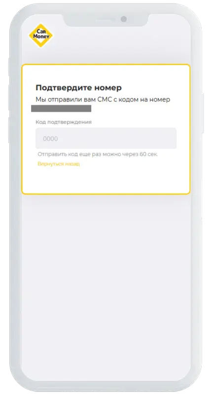 Код из смс в КарМани