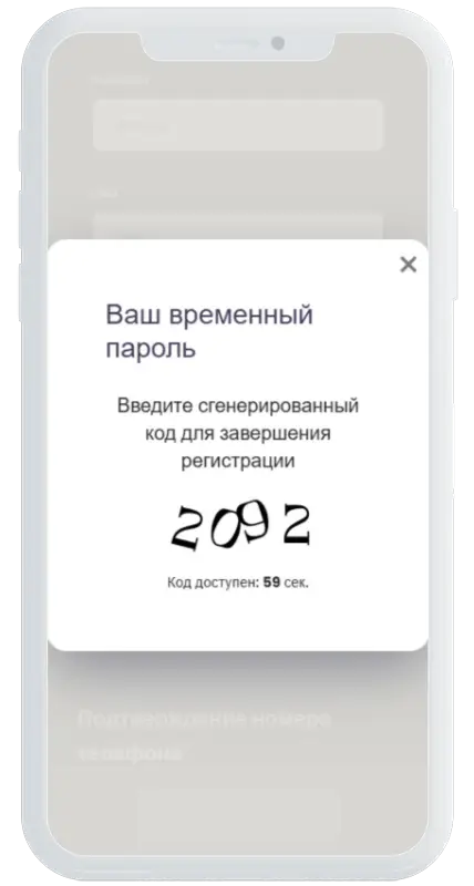Подтверждение номера в Cashiro