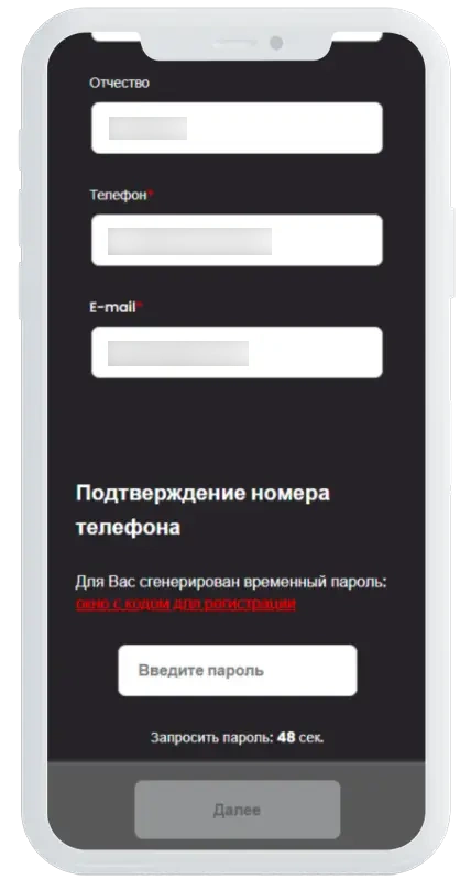 Подтверждение номера в Cashiro
