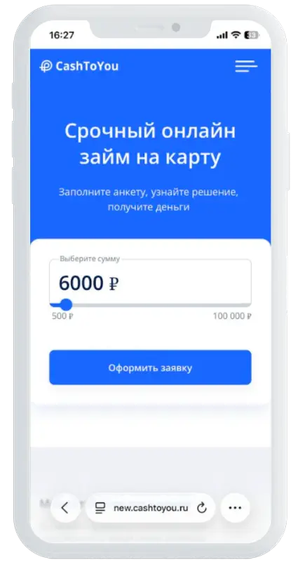 Калькулятор займов в CashToYou