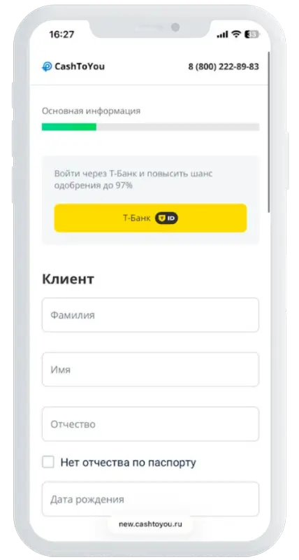 Способ регистрации в CashToYou