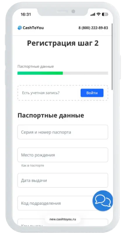 Персональные данные в CashToYou