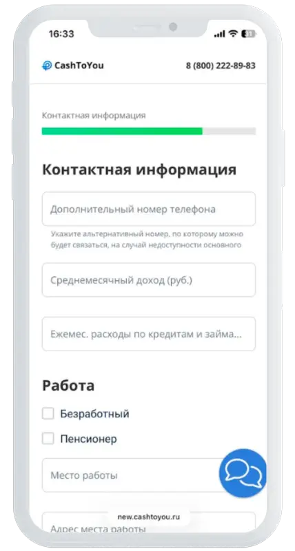Контактные данные в CashToYou
