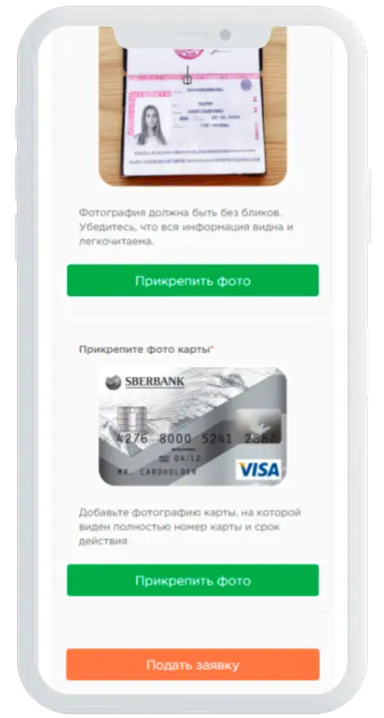 Фото паспорта в Целевые Финансы