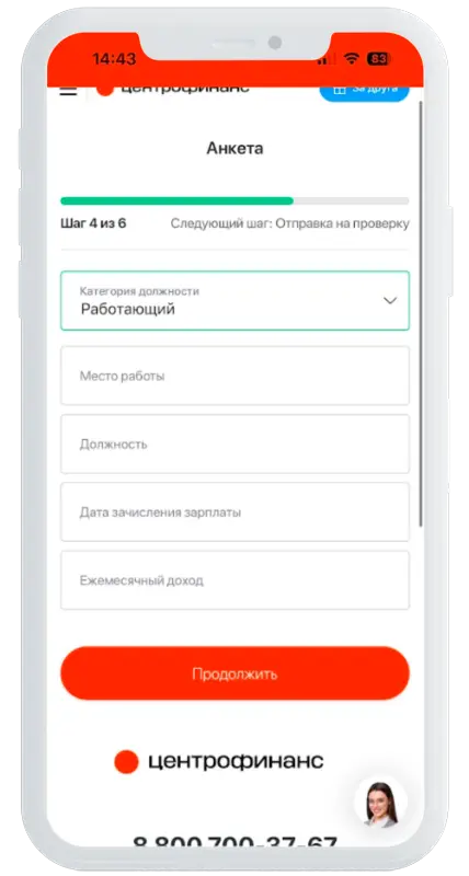 Данные о доходах в Центрофинанс