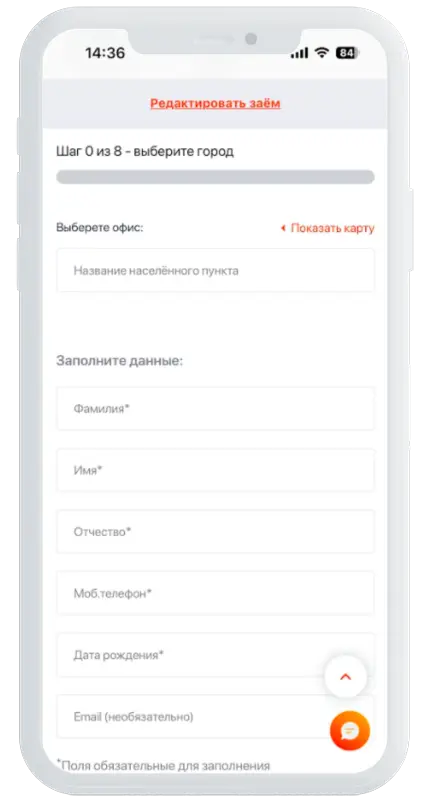 Данные для регистрации в Центрофинанс