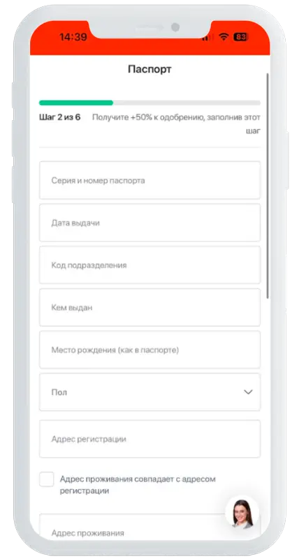 Заполните паспортные данные в Центрофинанс