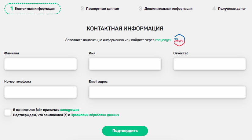 Заполните контактную информацию