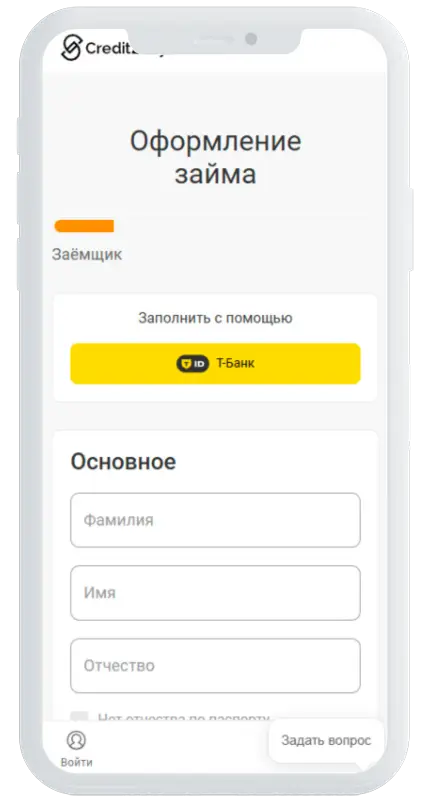 Анкета для займа в Credit2Day