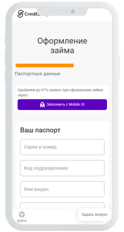 Код из смс в Credit2Day