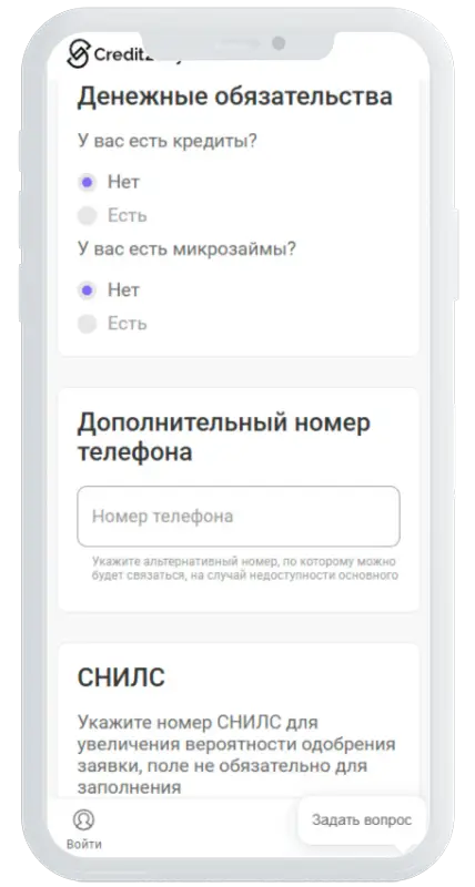 Подтверждение номера в Credit2Day