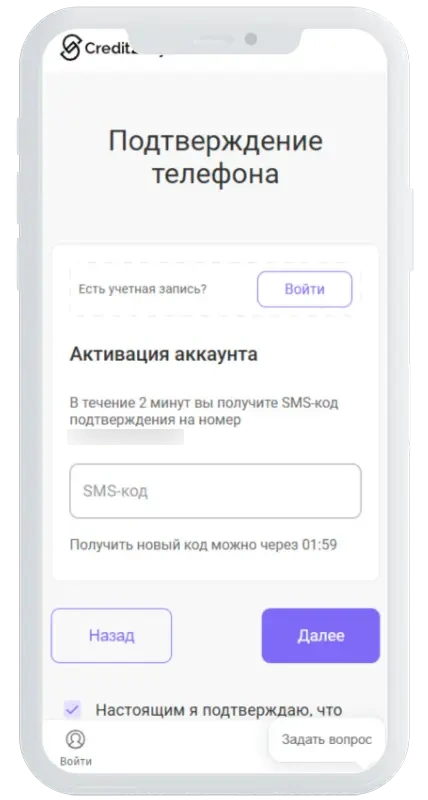 Обработка заявки в Credit2Day
