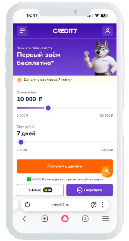 Калькулятор займов в Кредит 7