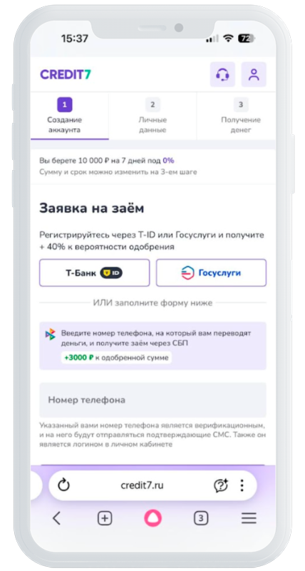 Способ регистрации в Кредит 7